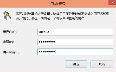 win10如何取消登陆密码设置。