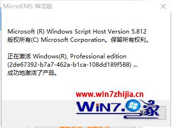 win10系统密钥过期怎么解决。