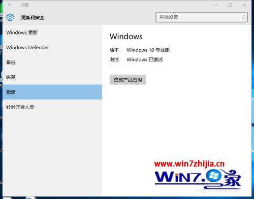win10系统密钥过期怎么解决。