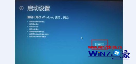 win10无法正常启动怎么进安全模式。