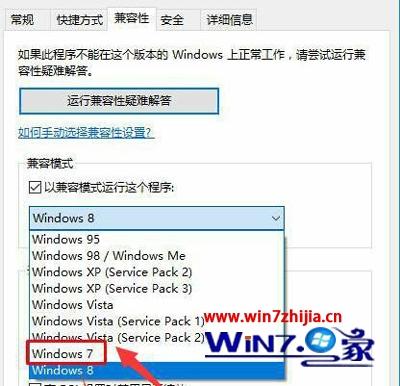 win10玩cf闪退怎么办?win10玩cf闪退的解决教程(2)