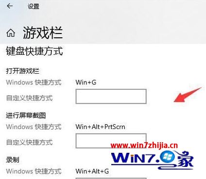 Win10如何启用自带录屏功能。
