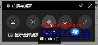 Win10如何启用自带录屏功能。
