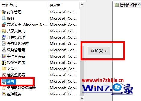 win10系统ie证书错误怎么修复。