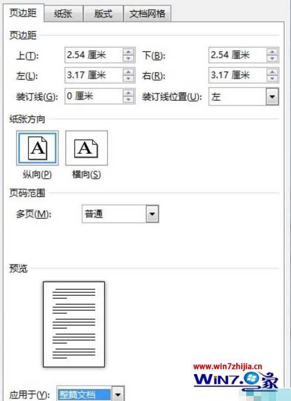 win10怎么设置word页边距。