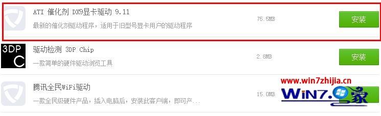 win10驱动精灵检测不到独立显卡怎么办。