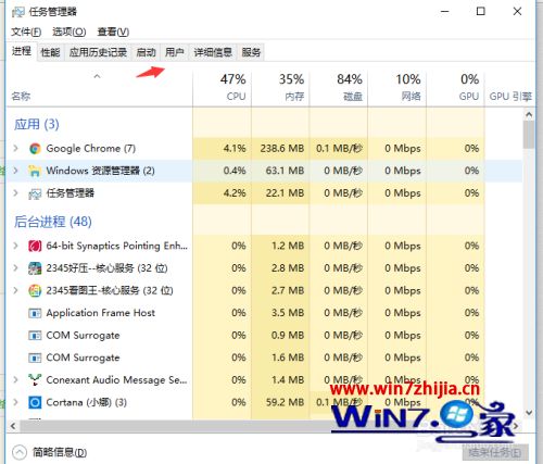 win10开机自启动程序怎么关闭。