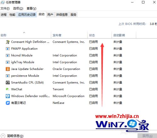 win10开机自启动程序怎么关闭。