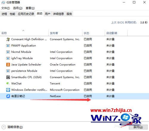 win10开机自启动程序怎么关闭。