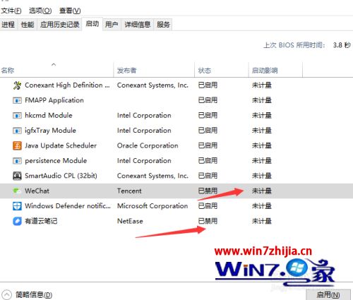 win10开机自启动程序怎么关闭。