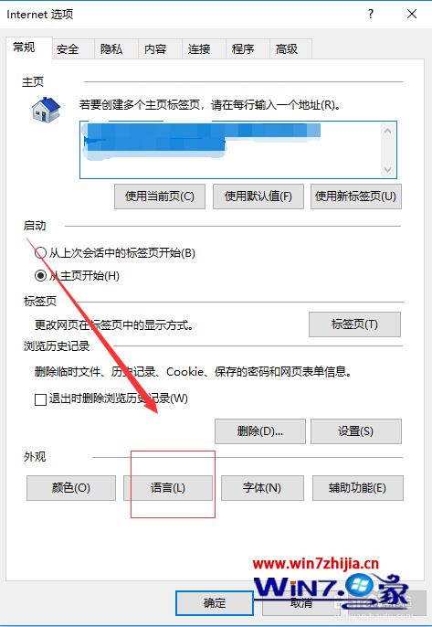 win10浏览器语言怎么修改设置。