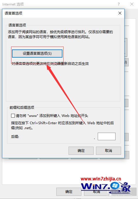 win10浏览器语言怎么修改设置。
