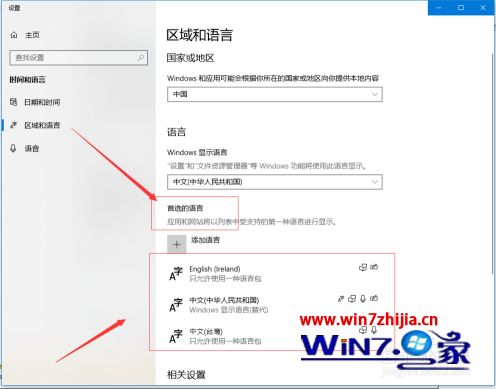 win10浏览器语言怎么修改设置。
