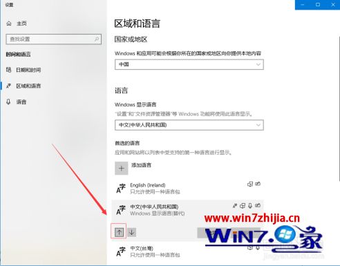 win10浏览器语言怎么修改设置。