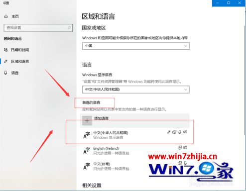 win10浏览器语言怎么修改设置。