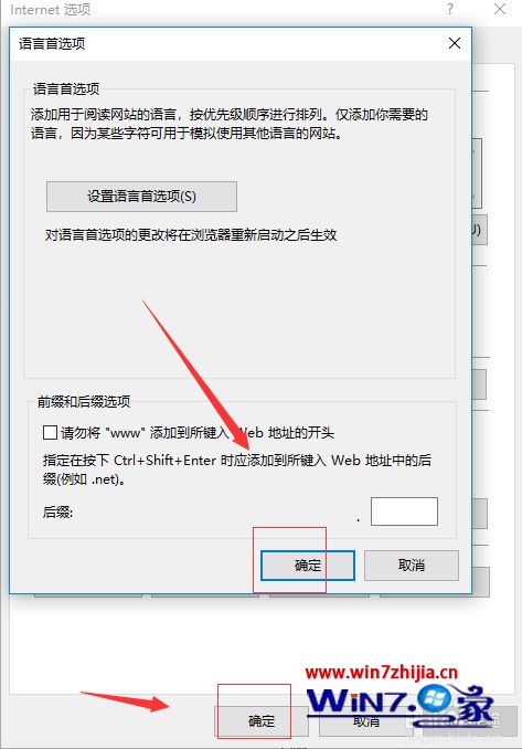 win10浏览器语言怎么修改设置。