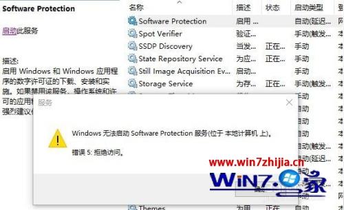 win10无法激活0XC0000022错误怎么办。