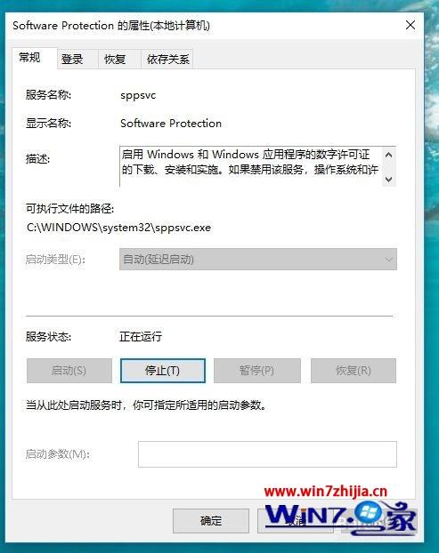 win10无法激活0XC0000022错误怎么办。