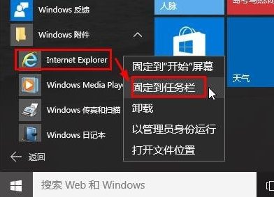win10有没有ie浏览器。
