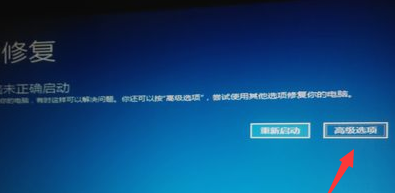 win101903版本系统开不了机怎么办。