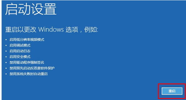 win101903版本系统开不了机怎么办。