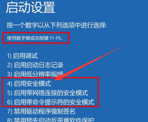win101903版本系统开不了机怎么办。