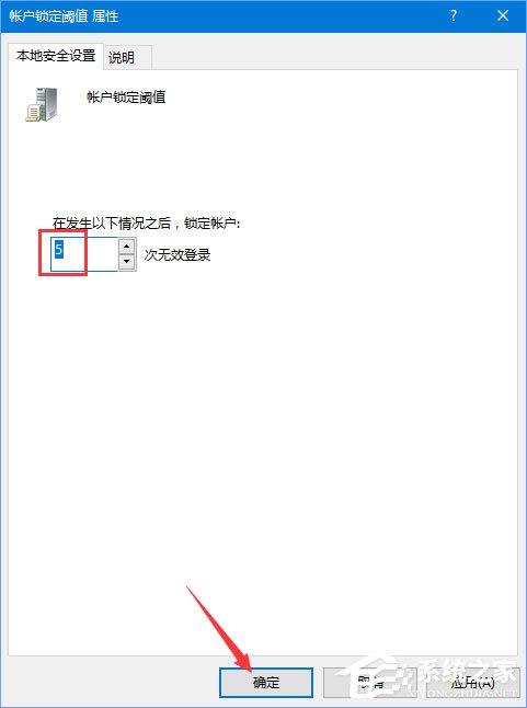 win10如何实现开机登录密码输入错误一定次数即锁定帐户。