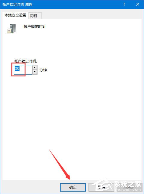 win10如何实现开机登录密码输入错误一定次数即锁定帐户。