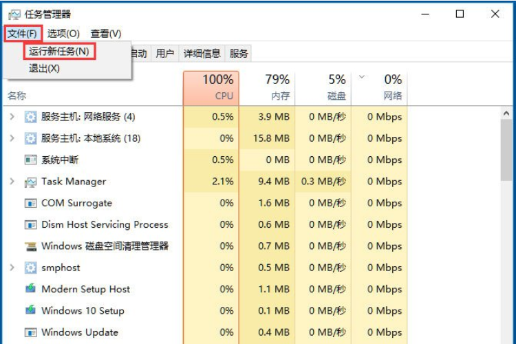 Win10音量控制无法打开怎么办。