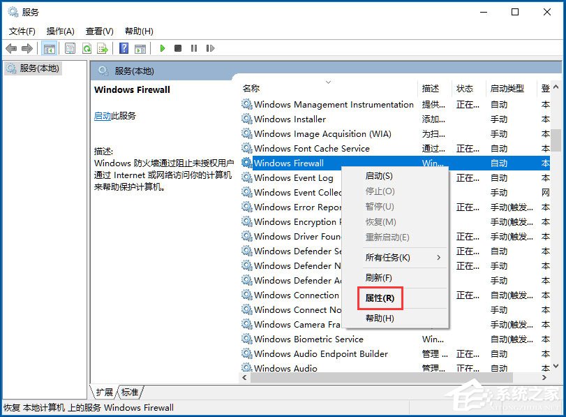 Win10音量控制无法打开怎么办。