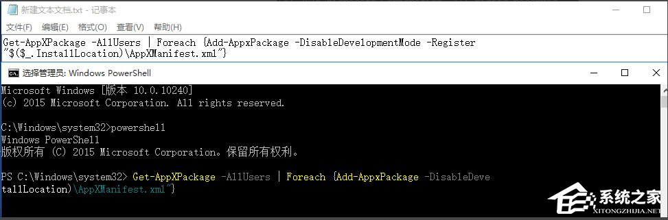 Win10音量控制无法打开怎么办。