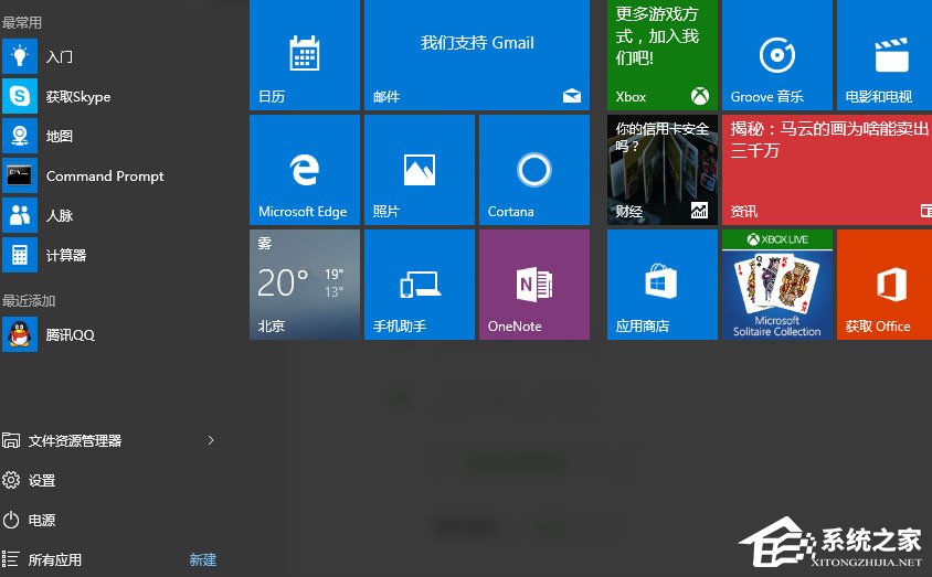 Win10音量控制无法打开怎么办。