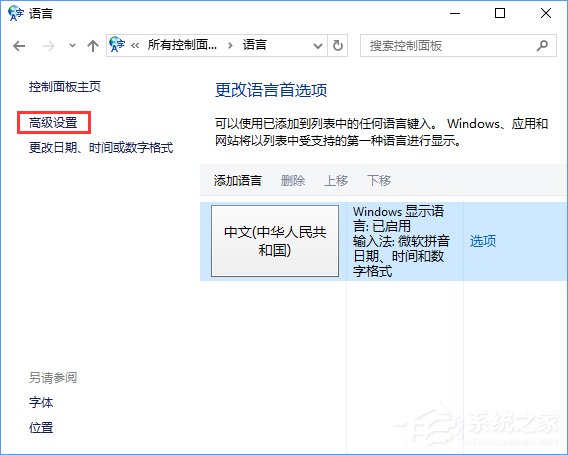Win10下Caps Lock键失灵怎么办?win10无法切换大小写的解决方法(2)