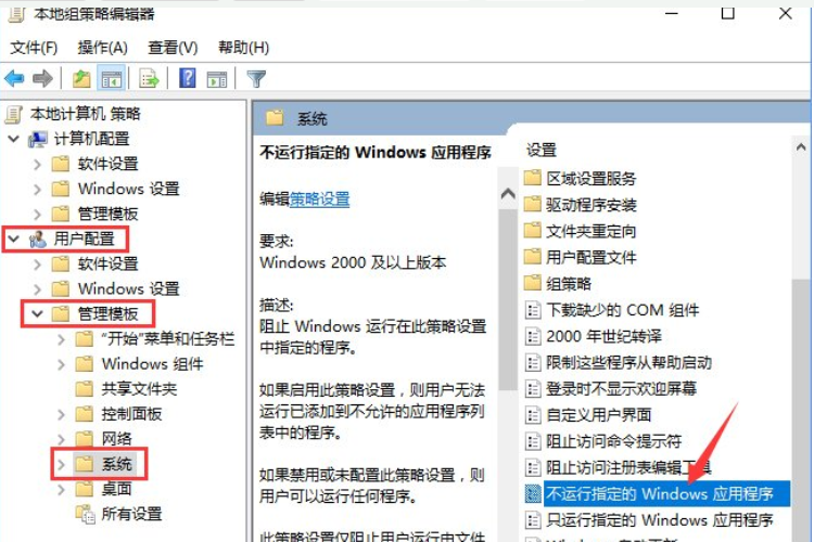 win10自启动crossproxy.exe进程怎么禁止。
