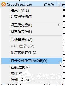 win10自启动crossproxy.exe进程怎么禁止。