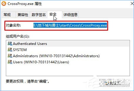 win10自启动crossproxy.exe进程怎么禁止。