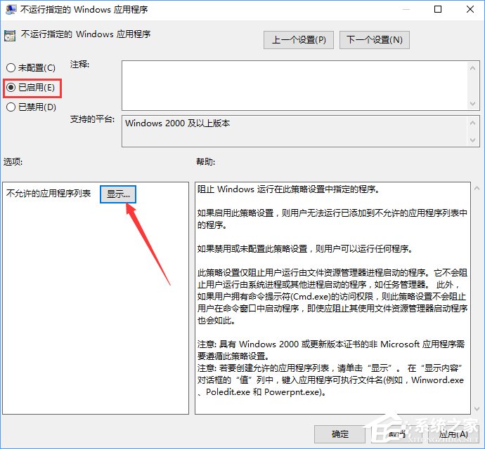 win10自启动crossproxy.exe进程怎么禁止。