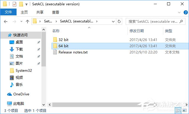 Win10获取TrustedInstaller超级权限的方法。