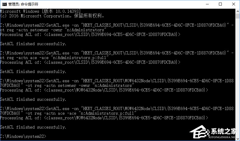 Win10获取TrustedInstaller超级权限的方法。