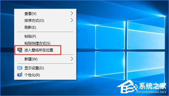 Win10怎么进入桌面壁纸存储位置。