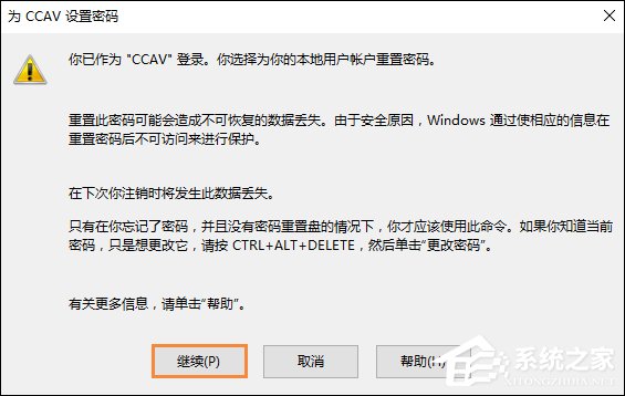 Win10如何跳过开机密码。
