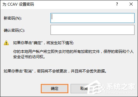 Win10如何跳过开机密码。