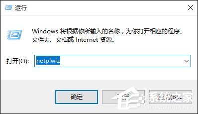Win10如何跳过开机密码。