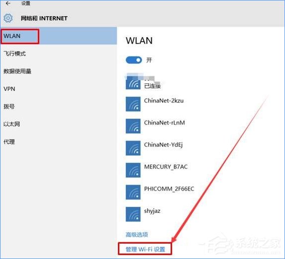 win10如何清除所有网络记忆。