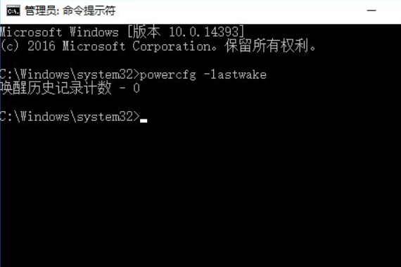 Win10如何禁用唤醒定时器。