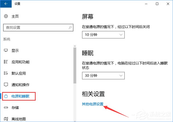 Win10如何禁用唤醒定时器。