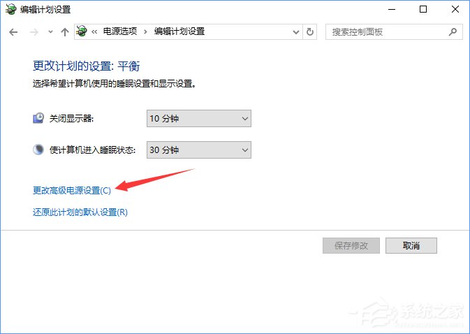 Win10如何禁用唤醒定时器。
