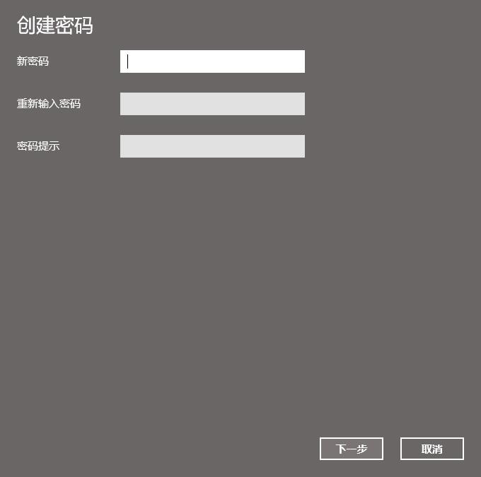 win10如何设置待机密码。