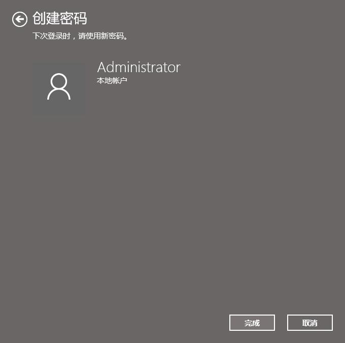 win10如何设置待机密码。