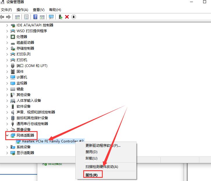win10待机如何使用远程唤醒。